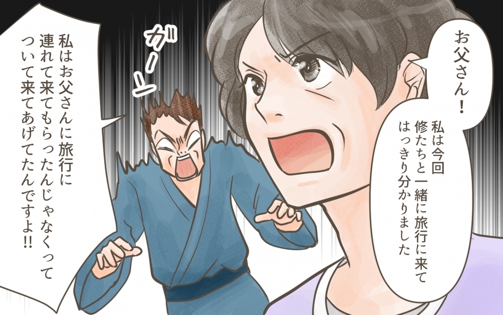 たまりにたまった義母の不満が爆発！家族旅行は変わるのか？／義実家との家族旅行（７）【義父母がシンドイんです！ まんが】