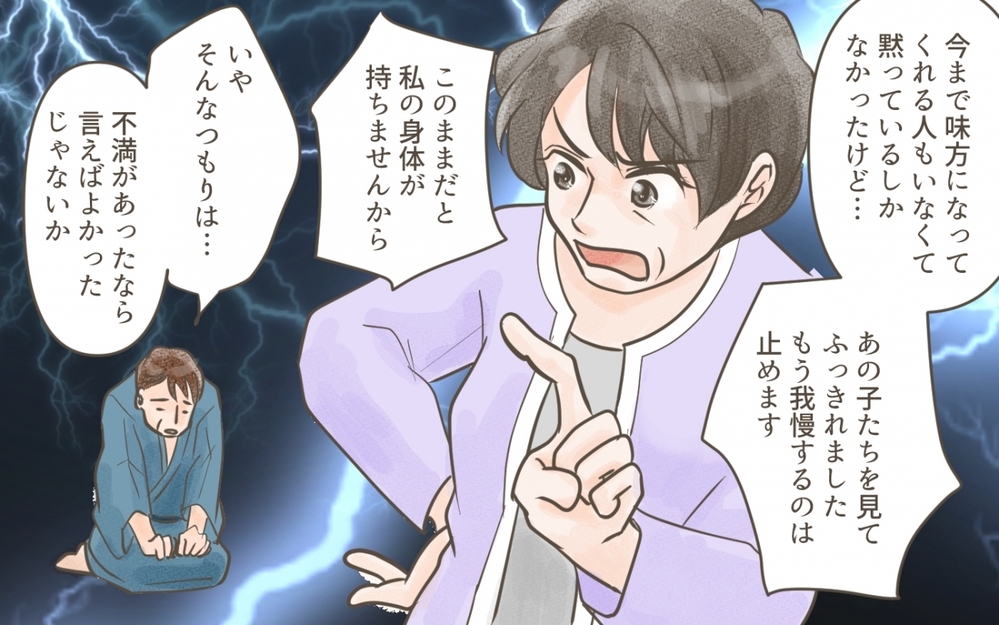 たまりにたまった義母の不満が爆発！家族旅行は変わるのか？／義実家との家族旅行（７）【義父母がシンドイんです！ まんが】