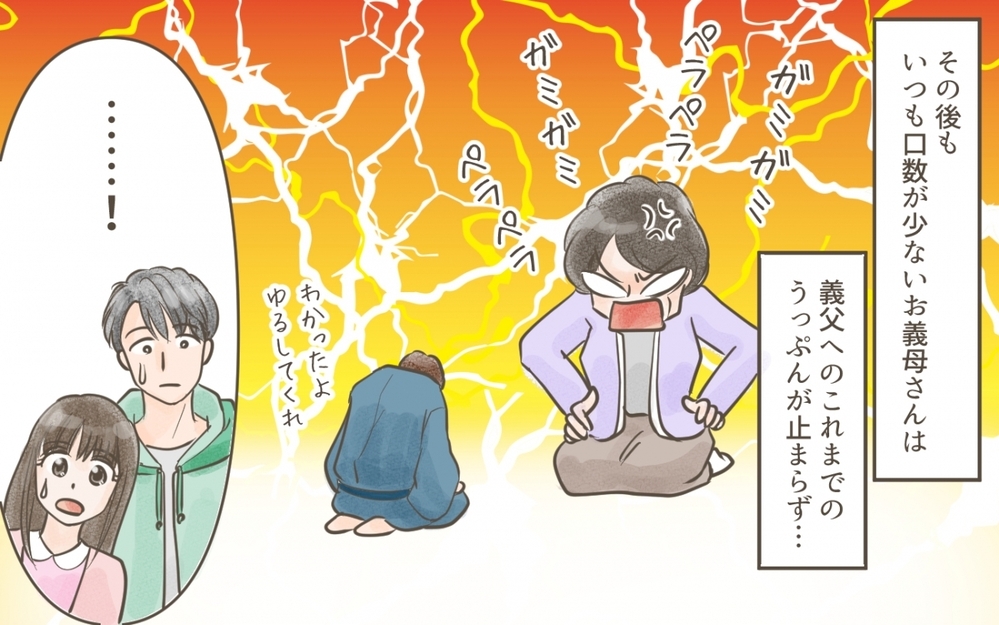 たまりにたまった義母の不満が爆発！家族旅行は変わるのか？／義実家との家族旅行（７）【義父母がシンドイんです！ まんが】