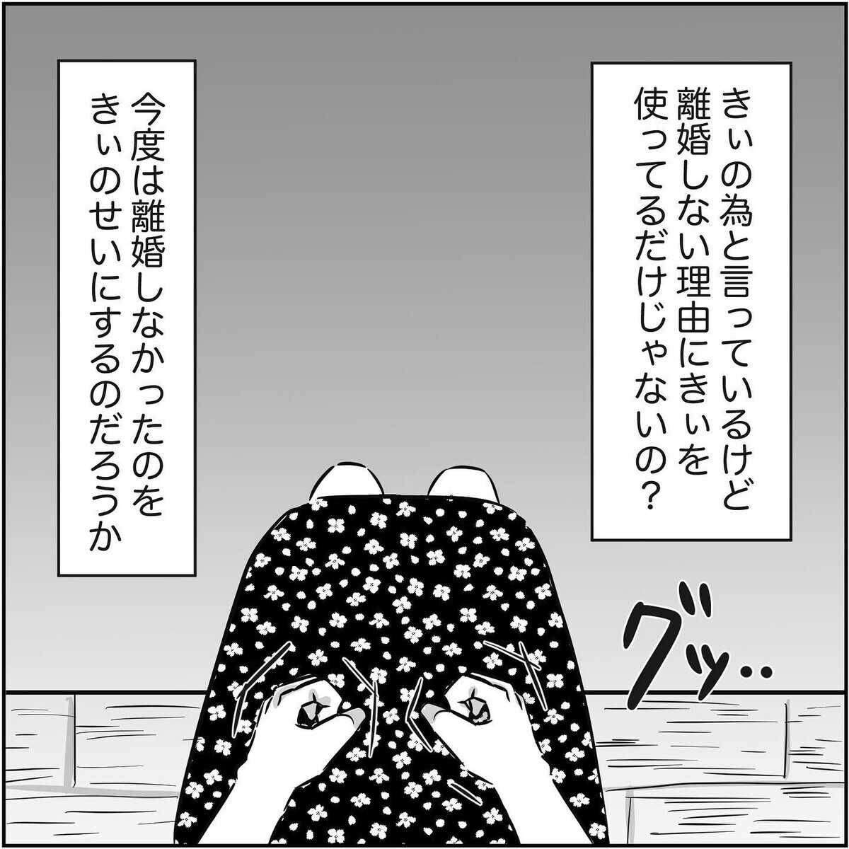 もしかして私、最低の母親なんじゃ…離婚しないのは本当に娘のため？【され妻なつこ Vol.63】