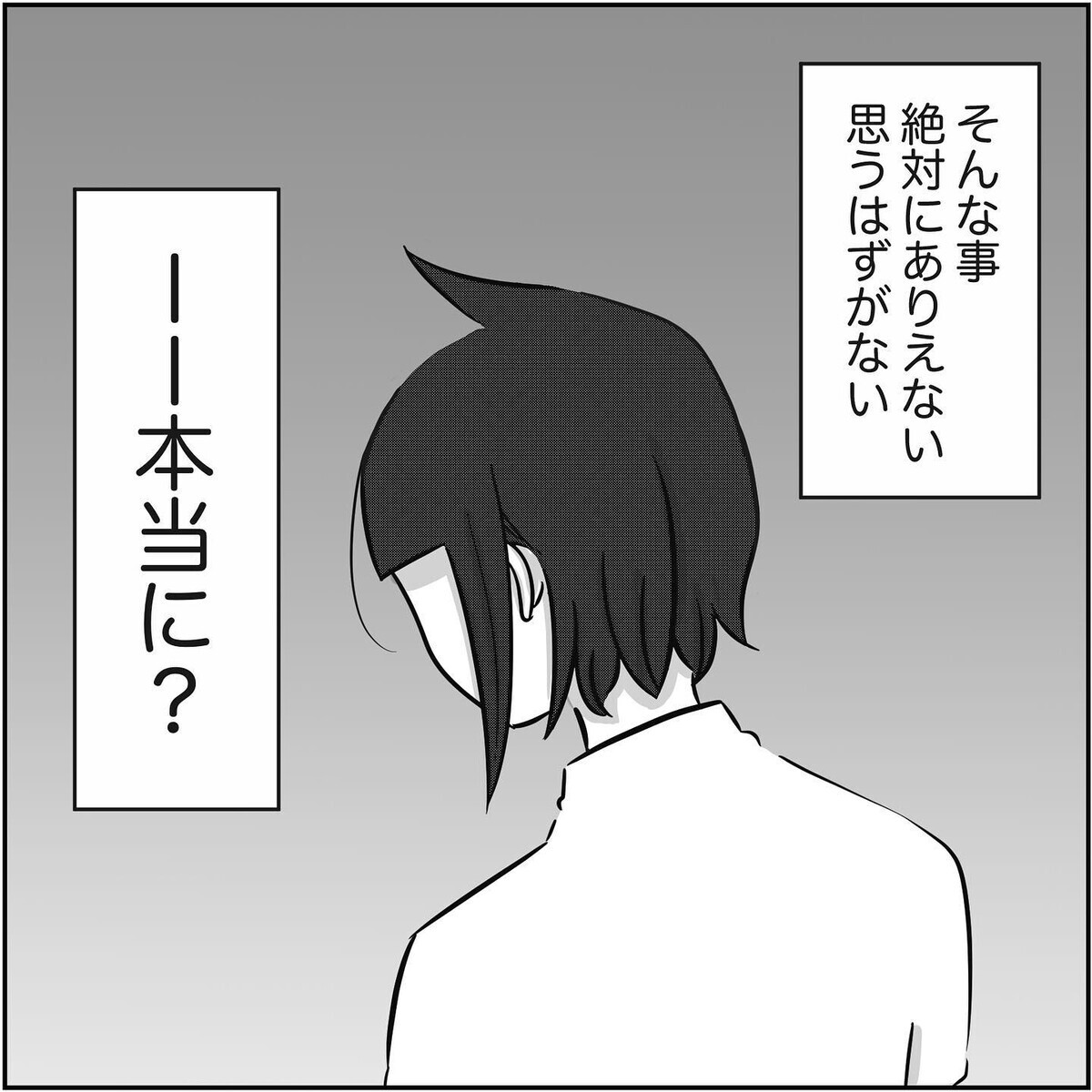 もしかして私、最低の母親なんじゃ…離婚しないのは本当に娘のため？【され妻なつこ Vol.63】