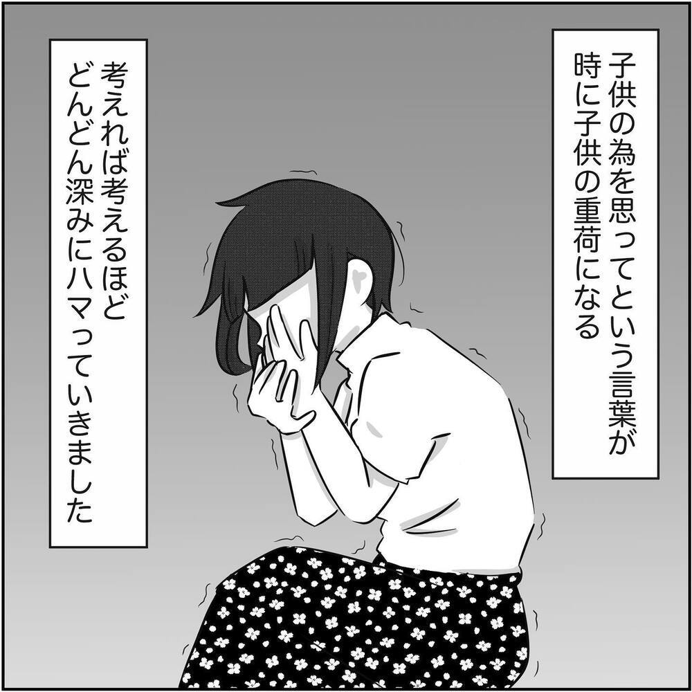 もしかして私、最低の母親なんじゃ…離婚しないのは本当に娘のため？【され妻なつこ Vol.63】