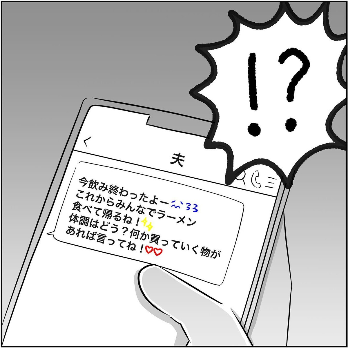 もしかして私、最低の母親なんじゃ…離婚しないのは本当に娘のため？【され妻なつこ Vol.63】