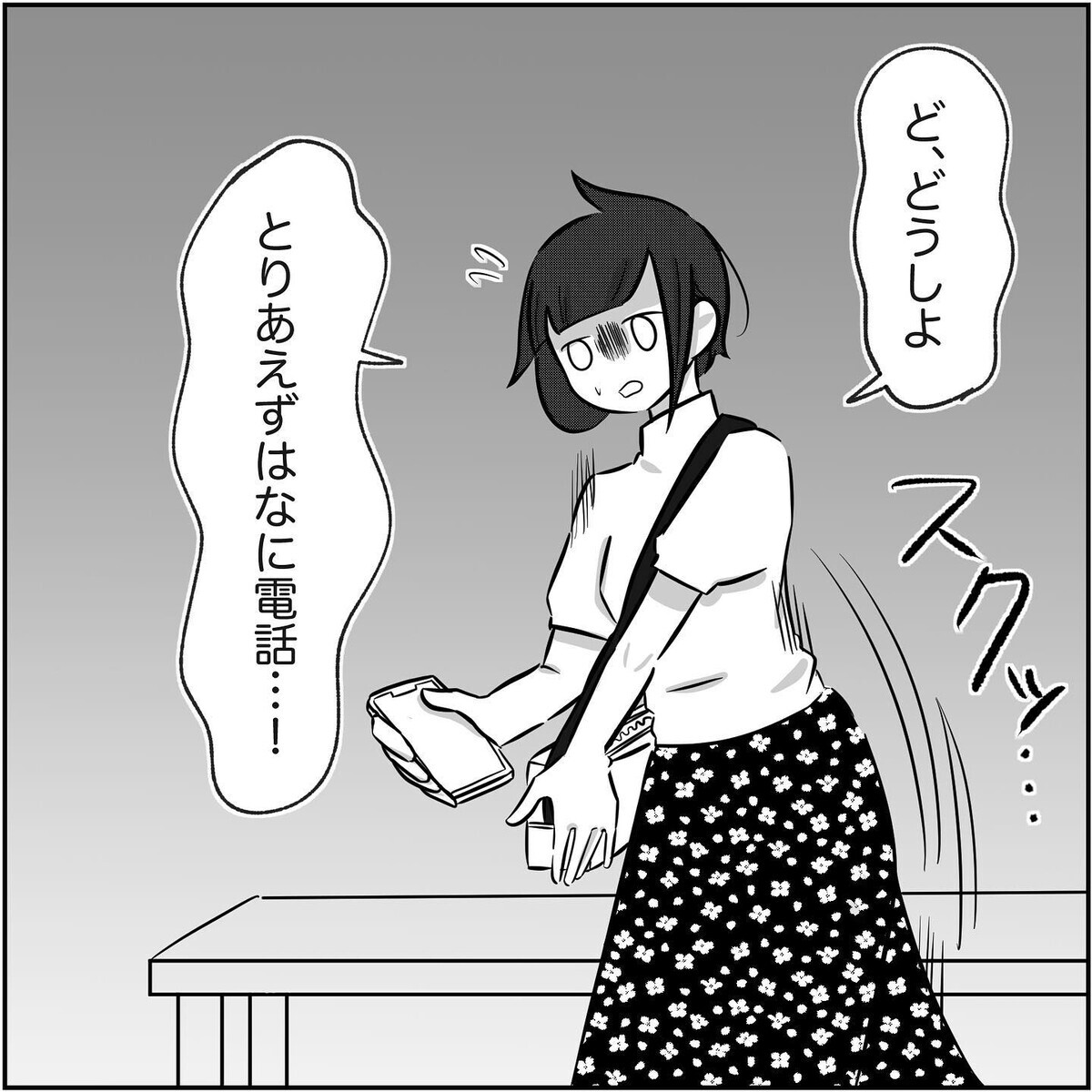 もしかして私、最低の母親なんじゃ…離婚しないのは本当に娘のため？【され妻なつこ Vol.63】