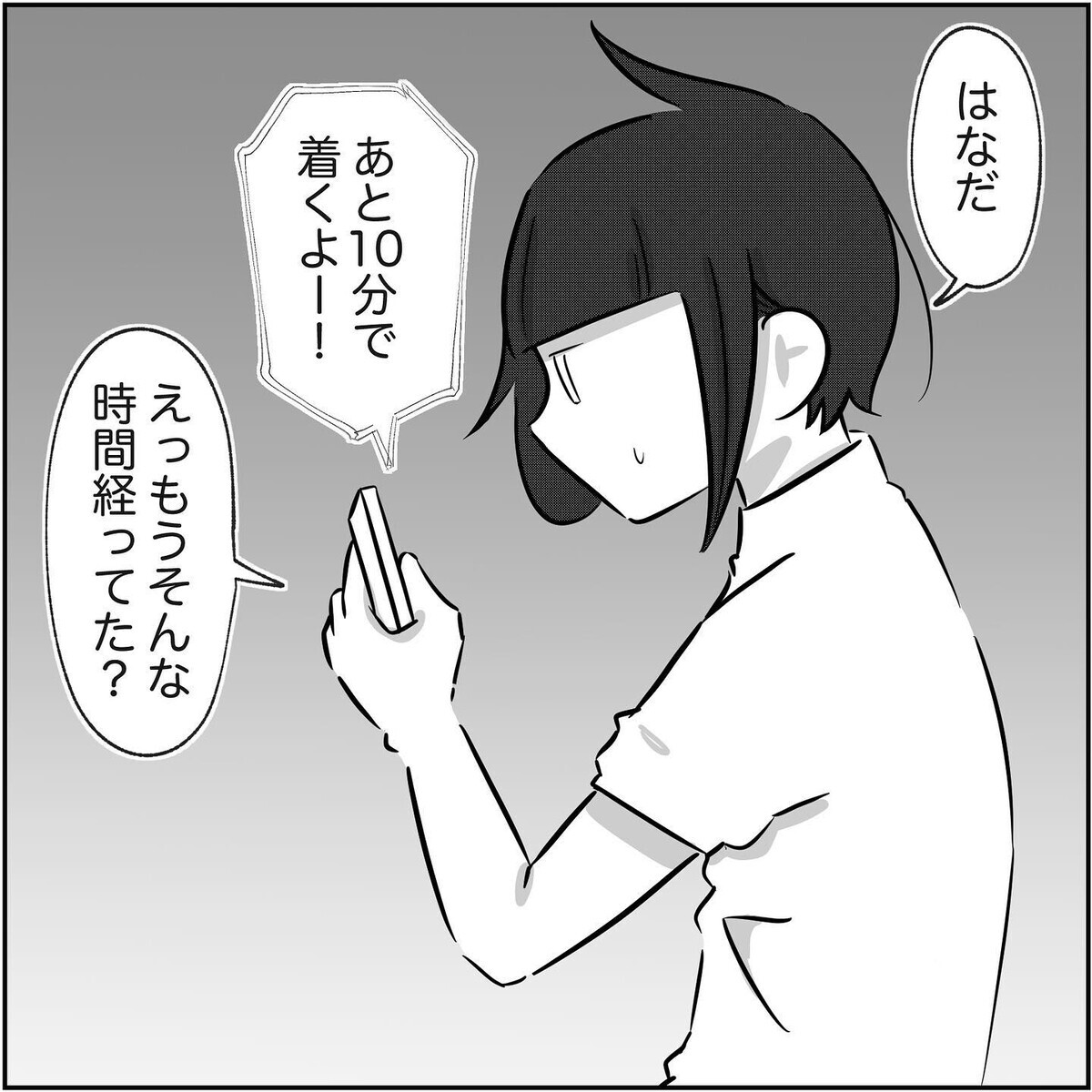 もしかして私、最低の母親なんじゃ…離婚しないのは本当に娘のため？【され妻なつこ Vol.63】