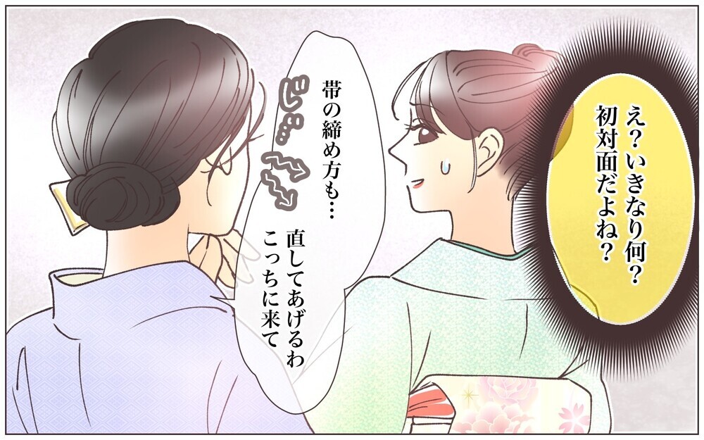 「これが噂の着物警察⁉」突然のダメ出し連発にげんなり／ママ友の正義感が強すぎる（１）【私のママ友付き合い事情 まんが】