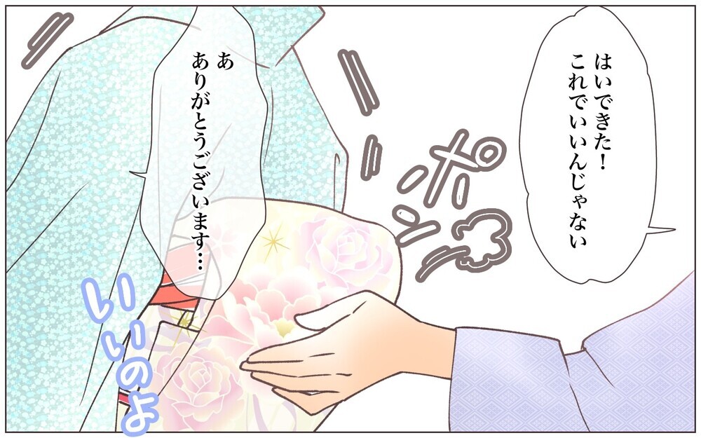 「これが噂の着物警察⁉」突然のダメ出し連発にげんなり／ママ友の正義感が強すぎる（１）【私のママ友付き合い事情 まんが】