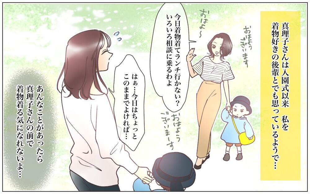 毎度聞かされる武勇伝にうんざり…あまりの攻撃的態度が恐ろしすぎる／ママ友の正義感が強すぎる（２）【私のママ友付き合い事情 まんが】