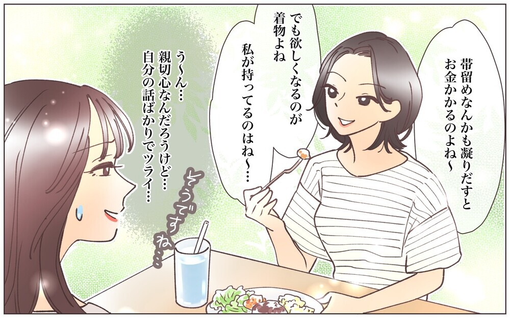 毎度聞かされる武勇伝にうんざり…あまりの攻撃的態度が恐ろしすぎる／ママ友の正義感が強すぎる（２）【私のママ友付き合い事情 まんが】