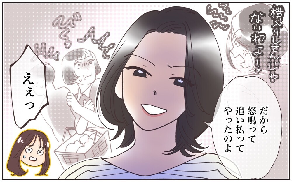 毎度聞かされる武勇伝にうんざり…あまりの攻撃的態度が恐ろしすぎる／ママ友の正義感が強すぎる（２）【私のママ友付き合い事情 まんが】