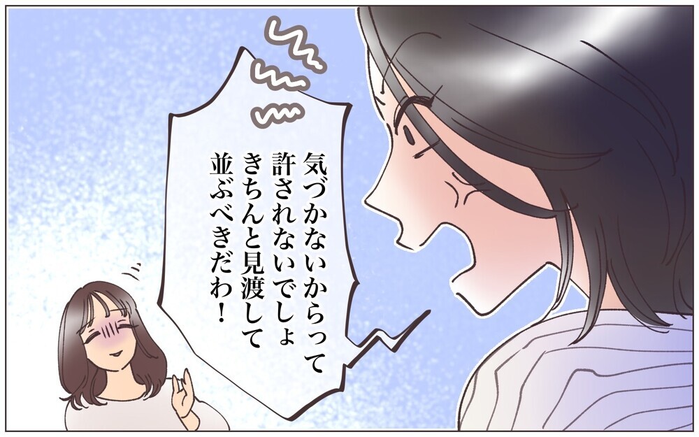 毎度聞かされる武勇伝にうんざり…あまりの攻撃的態度が恐ろしすぎる／ママ友の正義感が強すぎる（２）【私のママ友付き合い事情 まんが】