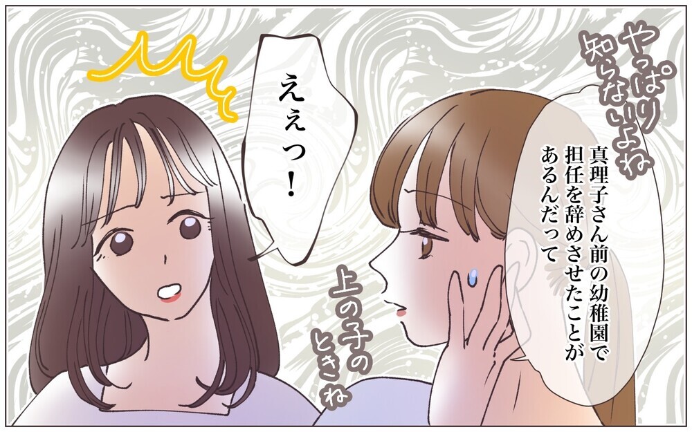 なぜ正しい行動だと思うの!? 過去のトラブルを彷彿させる事件が発生！／ママ友の正義感が強すぎる（３）【私のママ友付き合い事情 まんが】