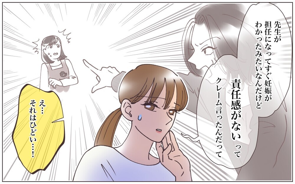 なぜ正しい行動だと思うの!? 過去のトラブルを彷彿させる事件が発生！／ママ友の正義感が強すぎる（３）【私のママ友付き合い事情 まんが】