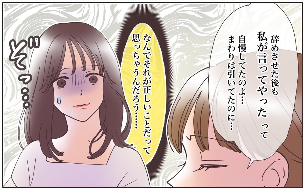 なぜ正しい行動だと思うの!? 過去のトラブルを彷彿させる事件が発生！／ママ友の正義感が強すぎる（３）【私のママ友付き合い事情 まんが】