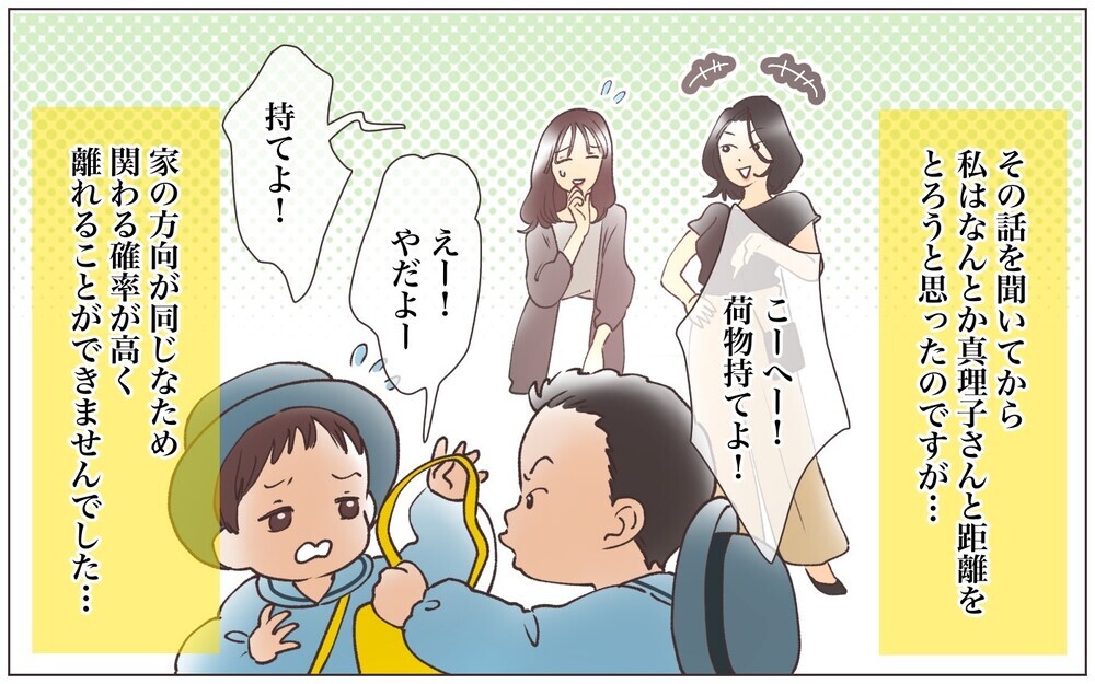 なぜ正しい行動だと思うの!? 過去のトラブルを彷彿させる事件が発生！／ママ友の正義感が強すぎる（３）【私のママ友付き合い事情 まんが】