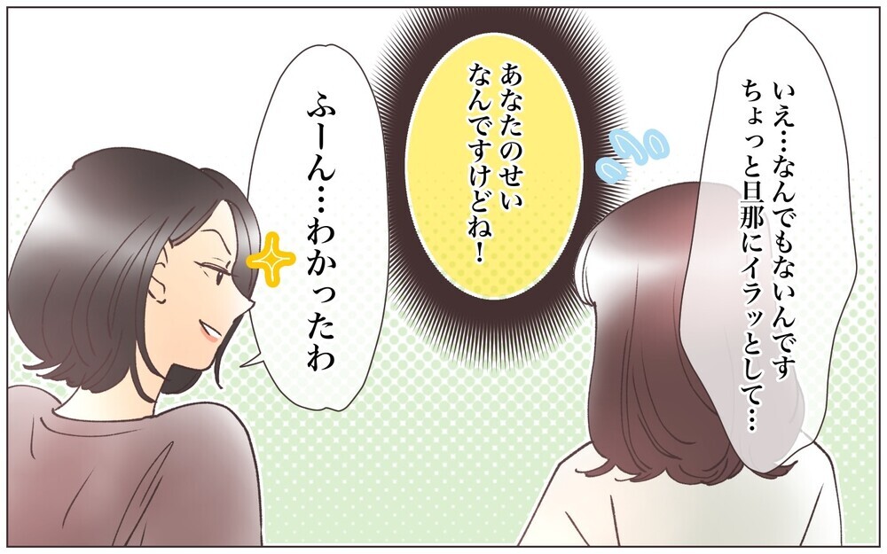「謝らないなんてどうかしてる！」怒り続けるママ友にもう関わりたくない／ママ友の正義感が強すぎる（４）【私のママ友付き合い事情 まんが】
