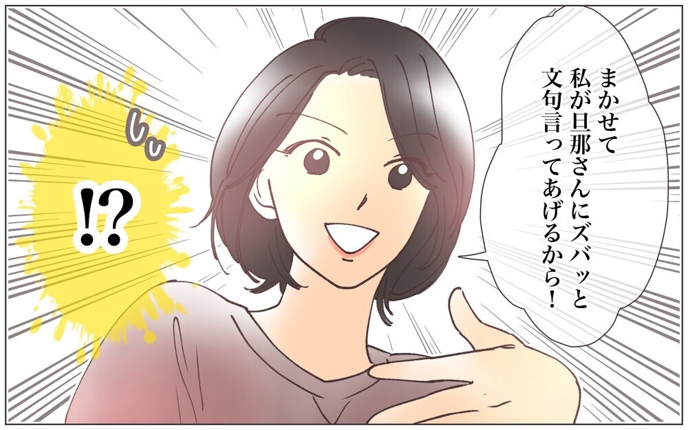 「謝らないなんてどうかしてる！」怒り続けるママ友にもう関わりたくない／ママ友の正義感が強すぎる（４）【私のママ友付き合い事情 まんが】