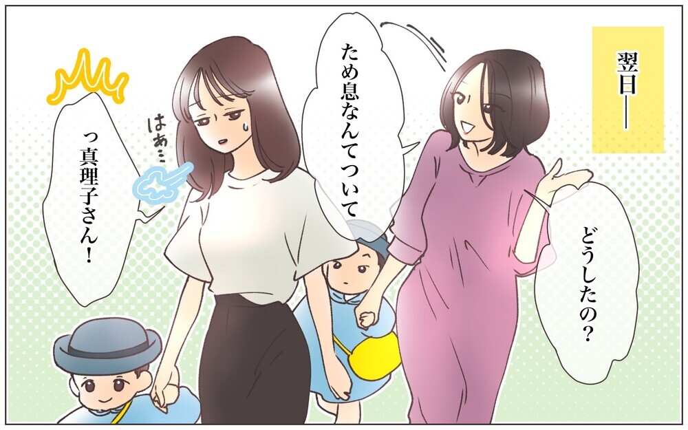 「謝らないなんてどうかしてる！」怒り続けるママ友にもう関わりたくない／ママ友の正義感が強すぎる（４）【私のママ友付き合い事情 まんが】