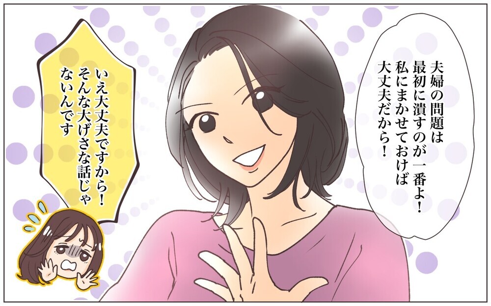 夫との問題まで干渉しないで…心の限界を感じたときに新たなトラブルが！／ママ友の正義感が強すぎる（５）【私のママ友付き合い事情 まんが】