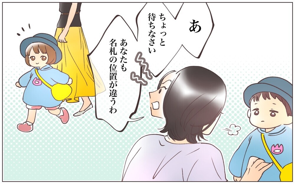 夫との問題まで干渉しないで…心の限界を感じたときに新たなトラブルが！／ママ友の正義感が強すぎる（５）【私のママ友付き合い事情 まんが】