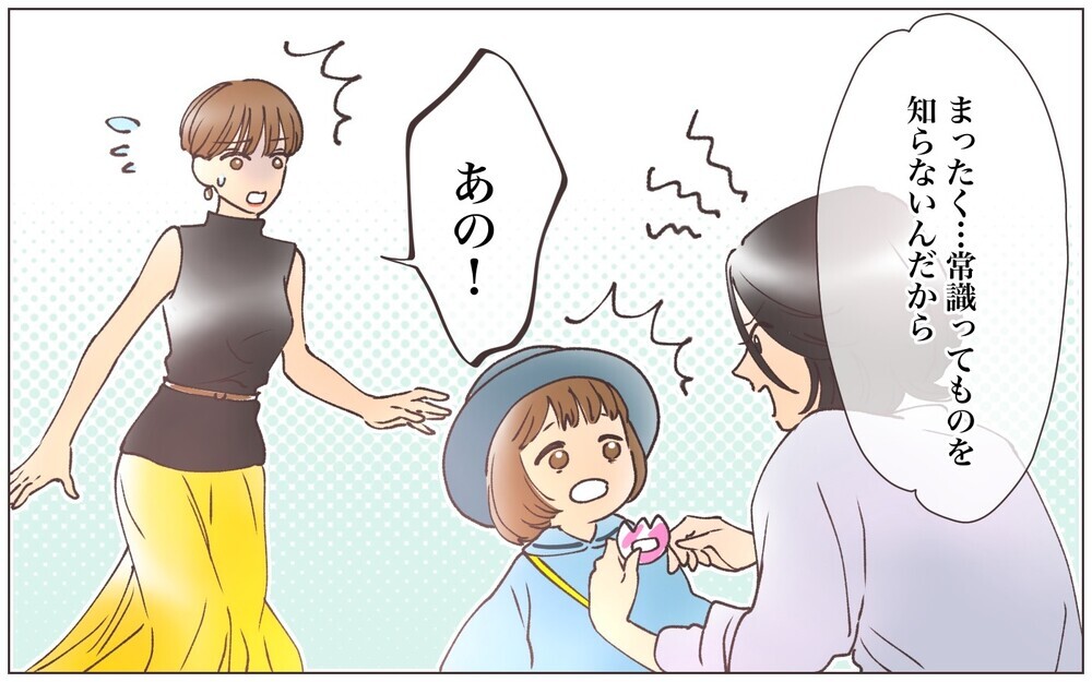 夫との問題まで干渉しないで…心の限界を感じたときに新たなトラブルが！／ママ友の正義感が強すぎる（５）【私のママ友付き合い事情 まんが】