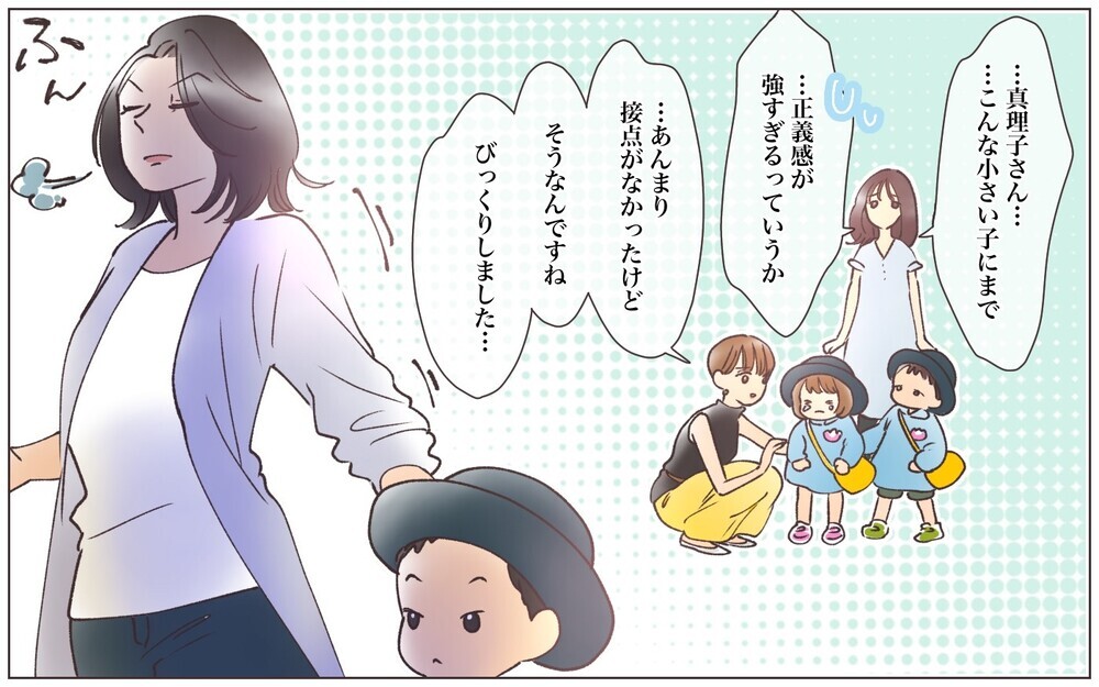 夫との問題まで干渉しないで…心の限界を感じたときに新たなトラブルが！／ママ友の正義感が強すぎる（５）【私のママ友付き合い事情 まんが】