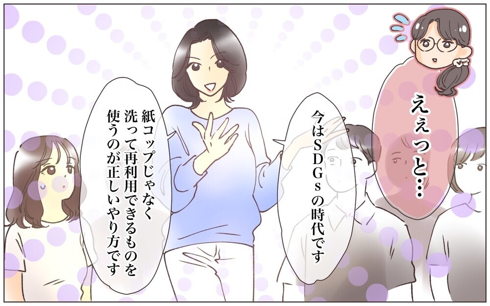 「ここで同意したらダメだ…！」声の大きい人を助長させたのは自分だった／ママ友の正義感が強すぎる（６）【私のママ友付き合い事情 まんが】