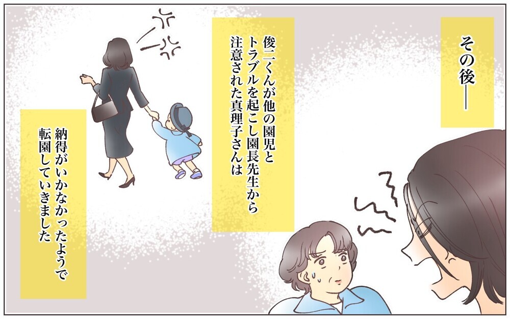 「ここで同意したらダメだ…！」声の大きい人を助長させたのは自分だった／ママ友の正義感が強すぎる（６）【私のママ友付き合い事情 まんが】