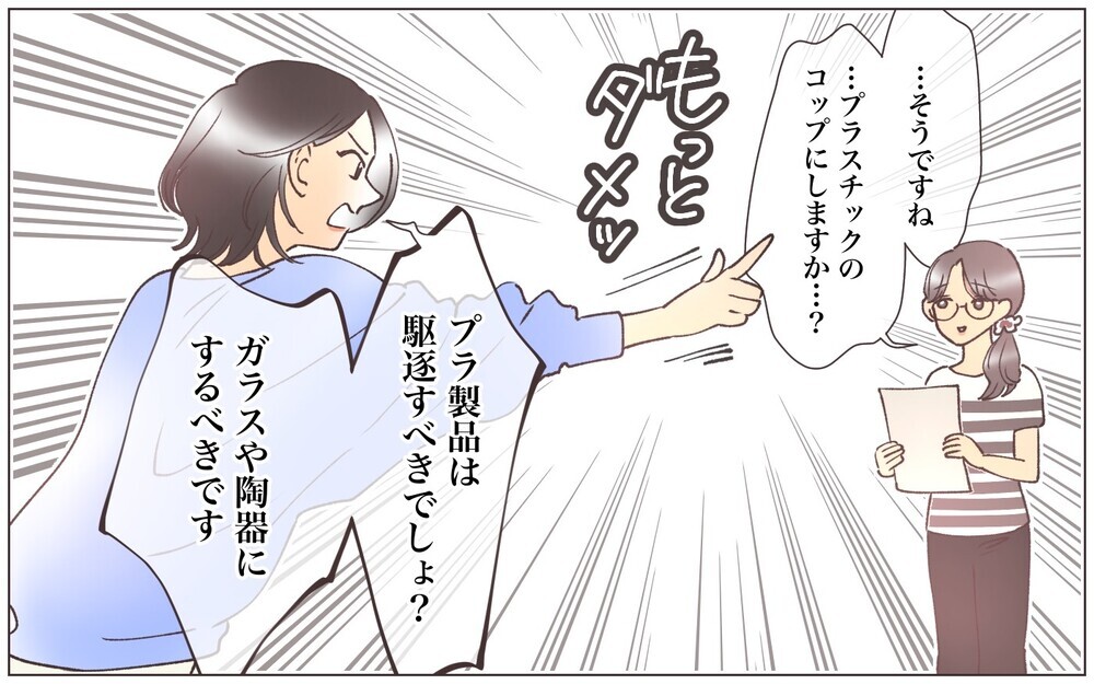 「ここで同意したらダメだ…！」声の大きい人を助長させたのは自分だった／ママ友の正義感が強すぎる（６）【私のママ友付き合い事情 まんが】