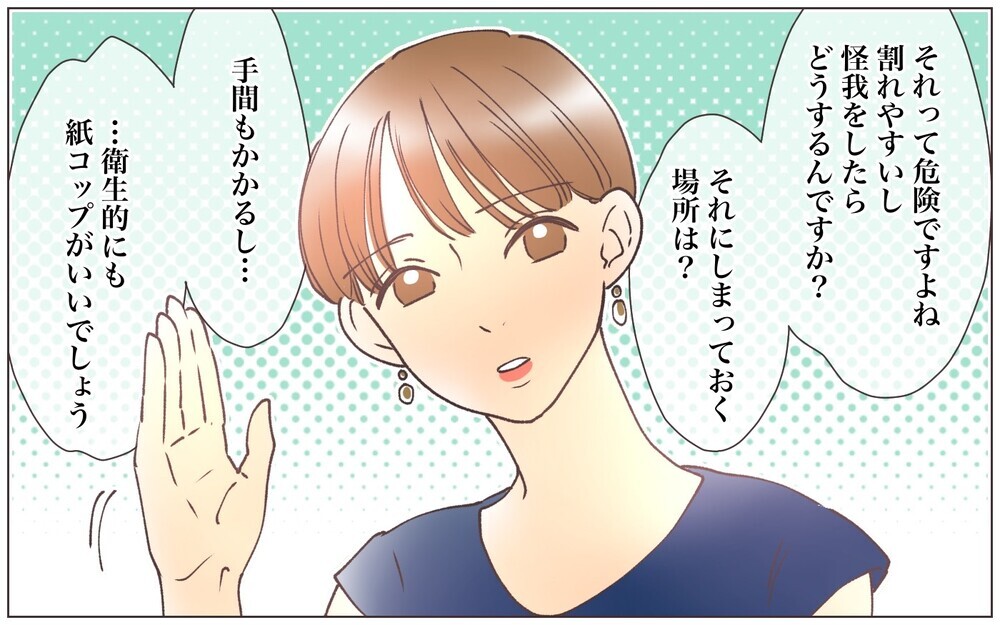 「ここで同意したらダメだ…！」声の大きい人を助長させたのは自分だった／ママ友の正義感が強すぎる（６）【私のママ友付き合い事情 まんが】