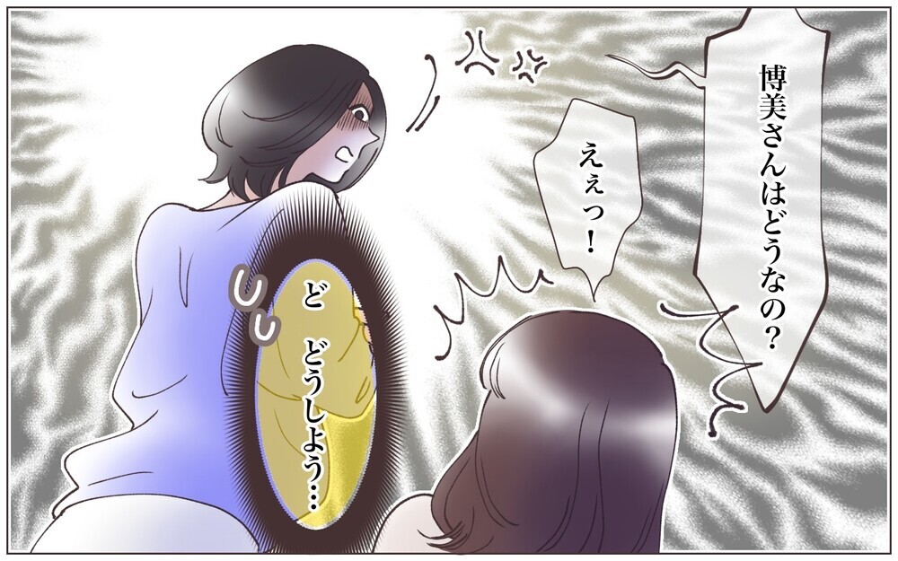 「ここで同意したらダメだ…！」声の大きい人を助長させたのは自分だった／ママ友の正義感が強すぎる（６）【私のママ友付き合い事情 まんが】