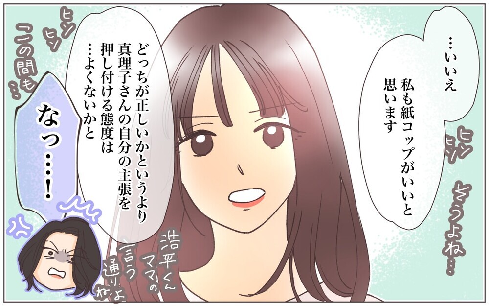 「ここで同意したらダメだ…！」声の大きい人を助長させたのは自分だった／ママ友の正義感が強すぎる（６）【私のママ友付き合い事情 まんが】