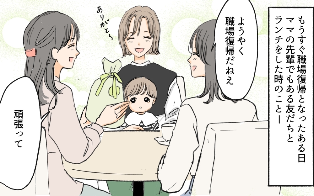 育休後も育児は母親だけの務め？ 一切協力しないと宣言する夫はアリ?／慣らし保育で離婚危機⁉（１）【夫婦の危機 まんが】