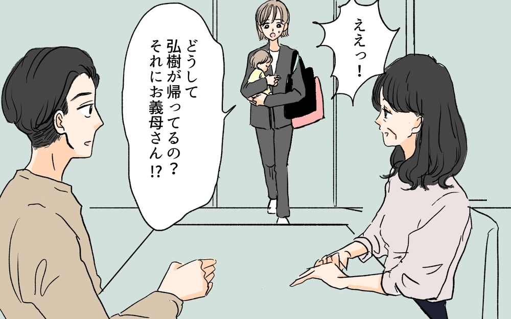 「子どもがかわいそう」職場復帰に反対する義母に夫も賛成!?／慣らし保育で離婚危機⁉（３）【夫婦の危機 まんが】