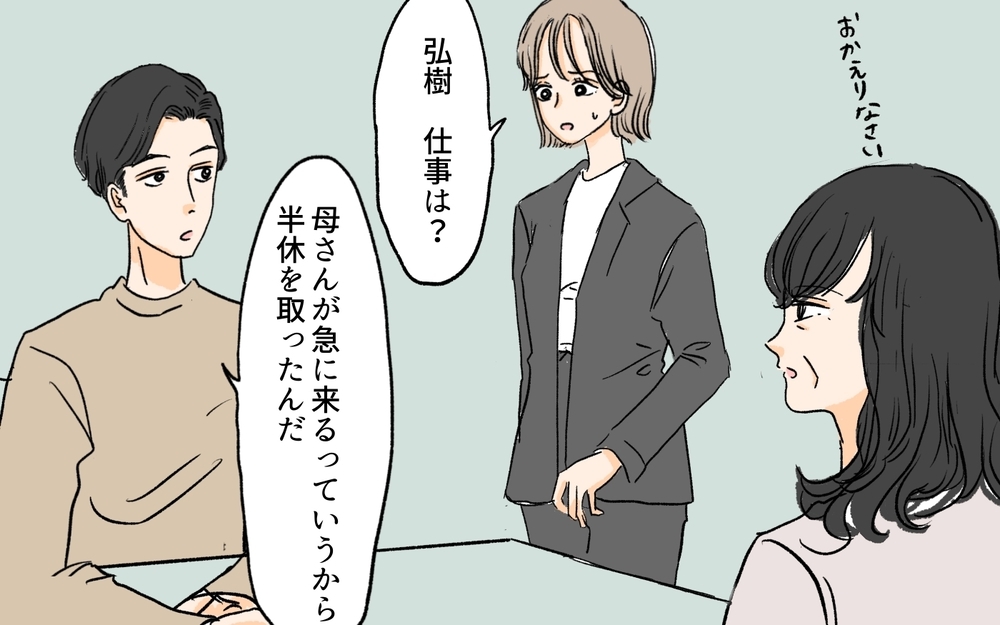 「子どもがかわいそう」職場復帰に反対する義母に夫も賛成!?／慣らし保育で離婚危機⁉（３）【夫婦の危機 まんが】