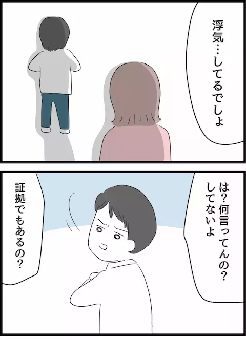 ゲームアプリ内で浮気!? 翌日夫を問いつめるとまさかの…！【とんでもない女に人生を壊された話 Vol.11】