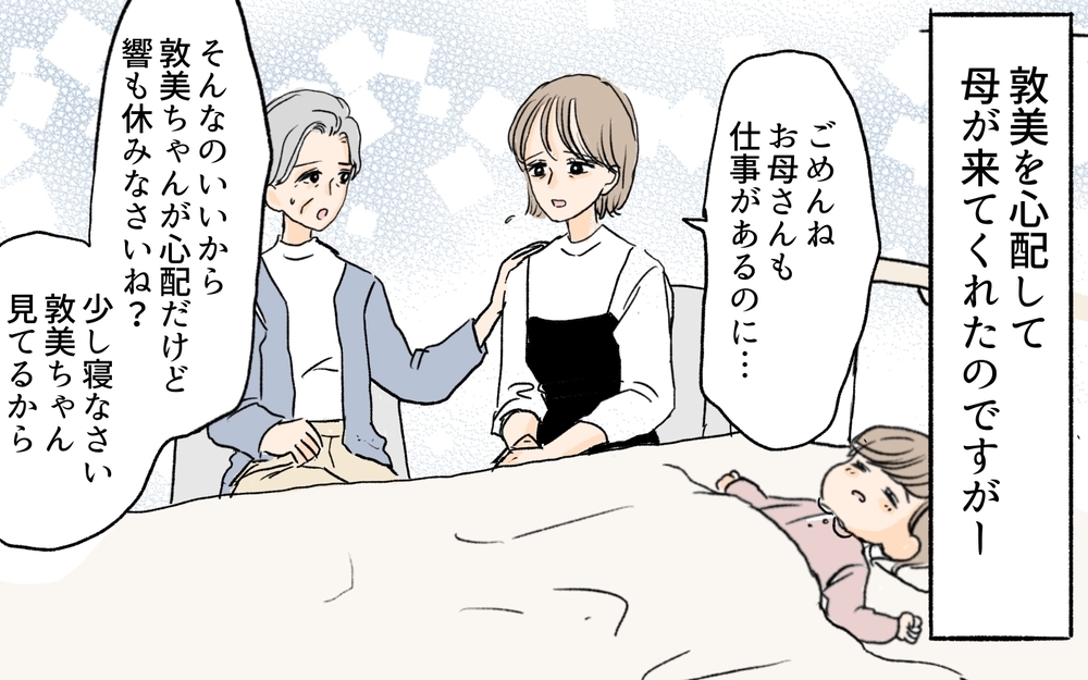 「迷惑をかけない人なんていない」上司や母親の言葉で決心する／慣らし保育で離婚危機⁉（６）【夫婦の危機 まんが】