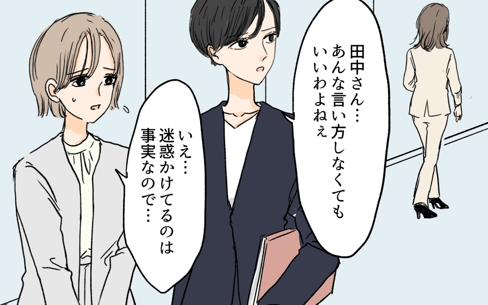 「迷惑をかけない人なんていない」上司や母親の言葉で決心する／慣らし保育で離婚危機⁉（６）【夫婦の危機 まんが】