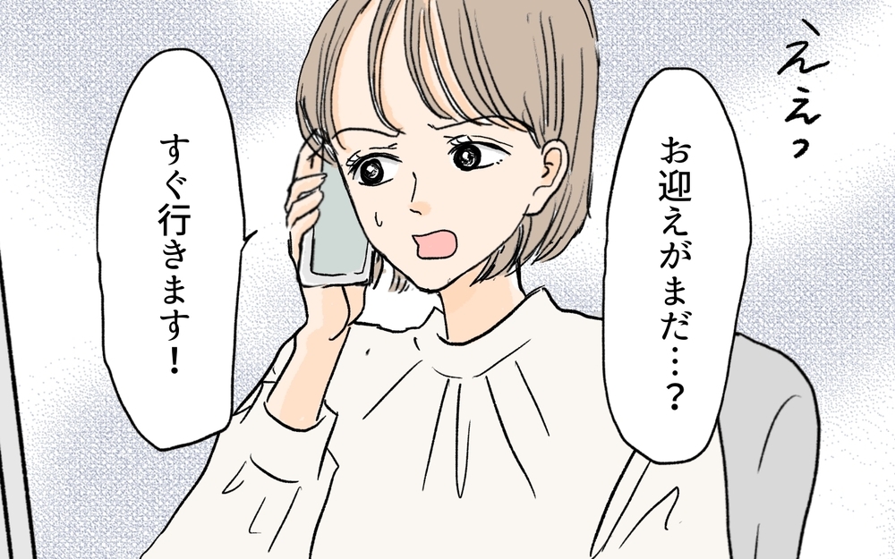 「この人は全く子育てする気がないんだ―」絶望的な結論に決意を固める／慣らし保育で離婚危機⁉（７）【夫婦の危機 まんが】