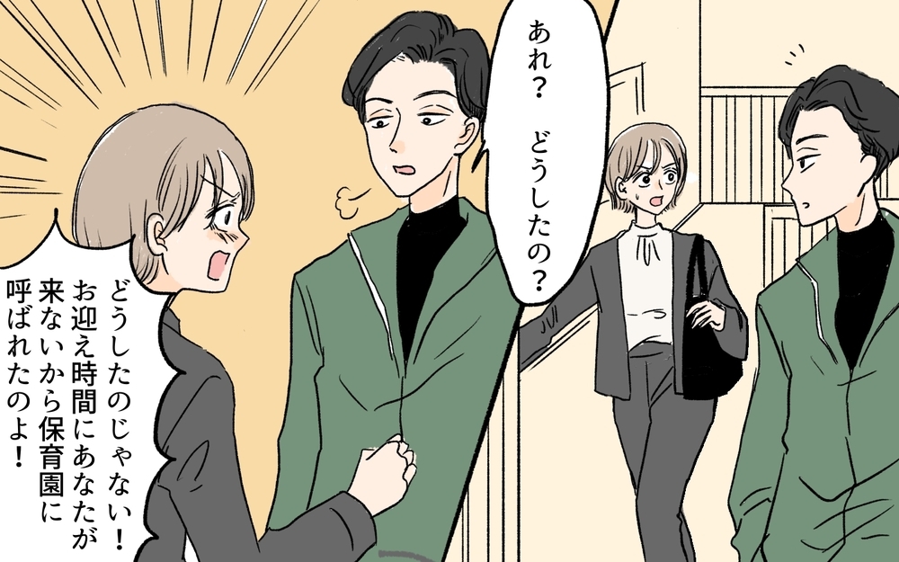 「この人は全く子育てする気がないんだ―」絶望的な結論に決意を固める／慣らし保育で離婚危機⁉（７）【夫婦の危機 まんが】