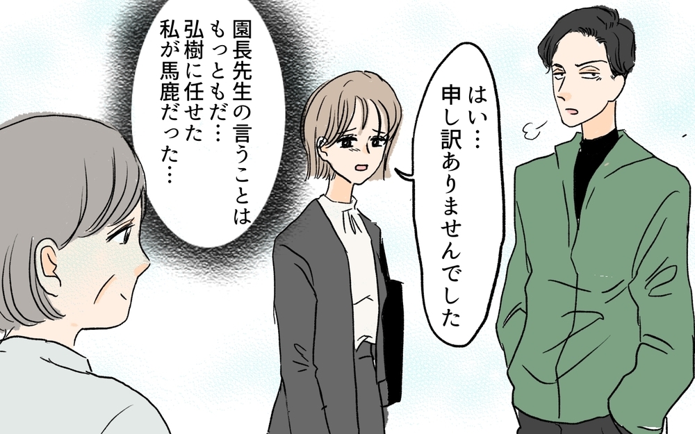 「この人は全く子育てする気がないんだ―」絶望的な結論に決意を固める／慣らし保育で離婚危機⁉（７）【夫婦の危機 まんが】