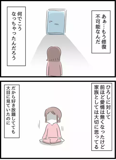 好き放題しても大目に見てきたのに…離婚するならこっちも黙ってない！【とんでもない女に人生を壊された話 Vol.13】