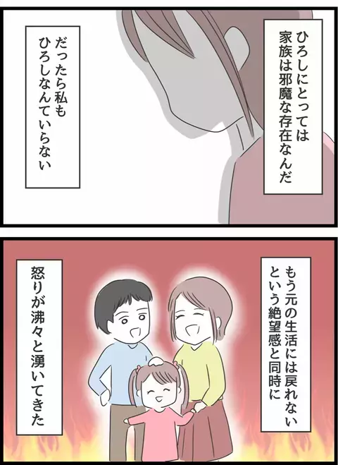 好き放題しても大目に見てきたのに…離婚するならこっちも黙ってない！【とんでもない女に人生を壊された話 Vol.13】