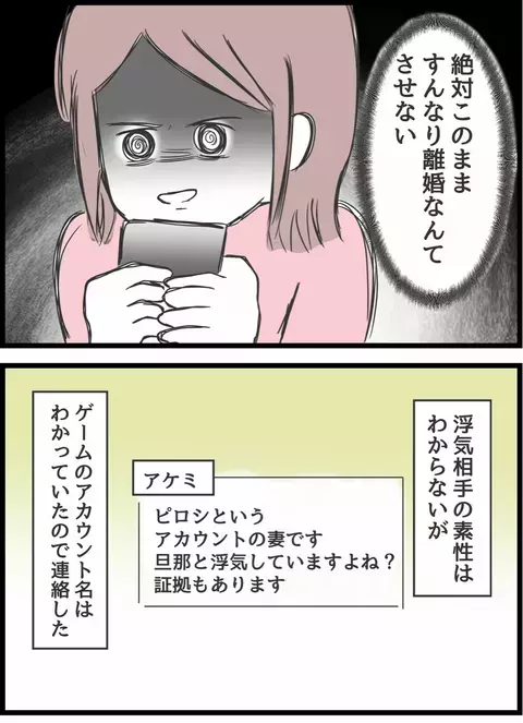 好き放題しても大目に見てきたのに…離婚するならこっちも黙ってない！【とんでもない女に人生を壊された話 Vol.13】