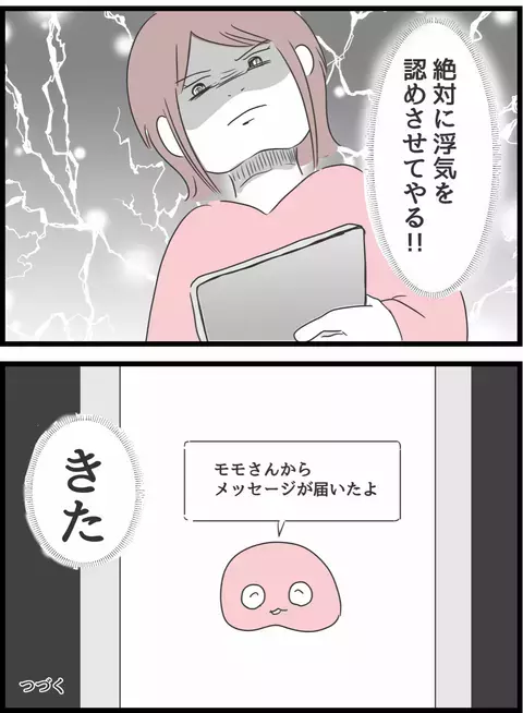 好き放題しても大目に見てきたのに…離婚するならこっちも黙ってない！【とんでもない女に人生を壊された話 Vol.13】