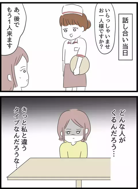 夫を奪った女はどんな人？ しらばっくれる浮気相手と直接対決！【とんでもない女に人生を壊された話 Vol.14】