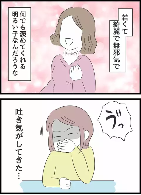 夫を奪った女はどんな人？ しらばっくれる浮気相手と直接対決！【とんでもない女に人生を壊された話 Vol.14】