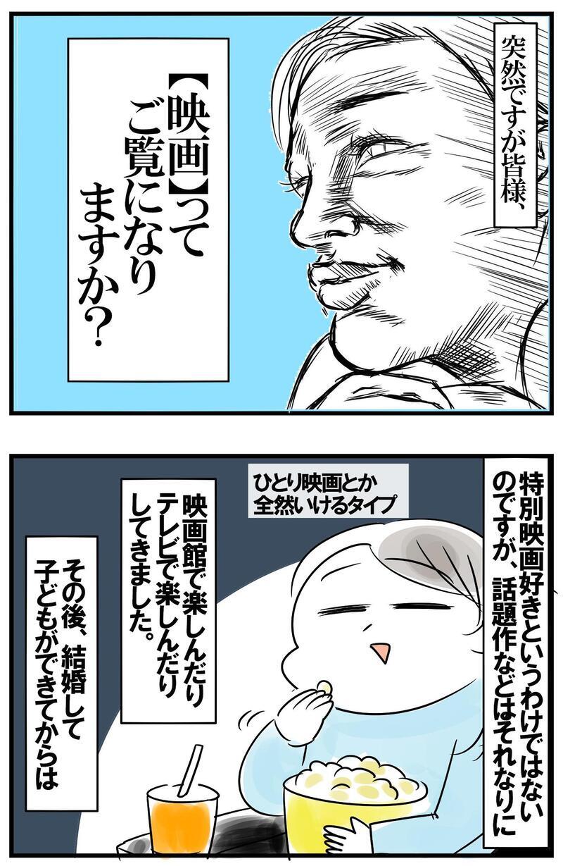 子どもができて変わった“感情の揺れ”　久しぶりに子ども向けアニメ映画以外を観てみたら…!?【めまぐるしいけど愛おしい、空回り母ちゃんの日々 第280話】