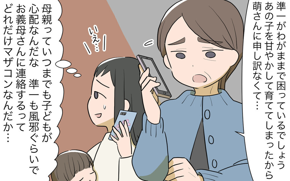 「俺のメシは？」体調の悪い妻に寄り添えない夫に…読者の怒りが噴出！