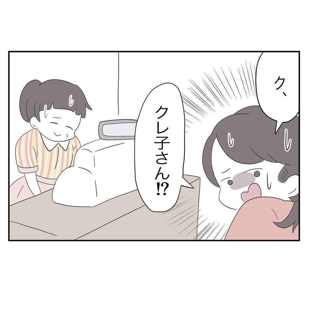 「ごめーん、お財布忘れちゃって」 これがママ友の手口だったとは…【ママ友の財布 Vol.1】